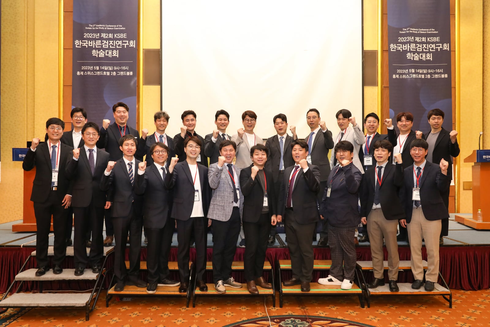 제2회 KSBE 학술대회 대표사진