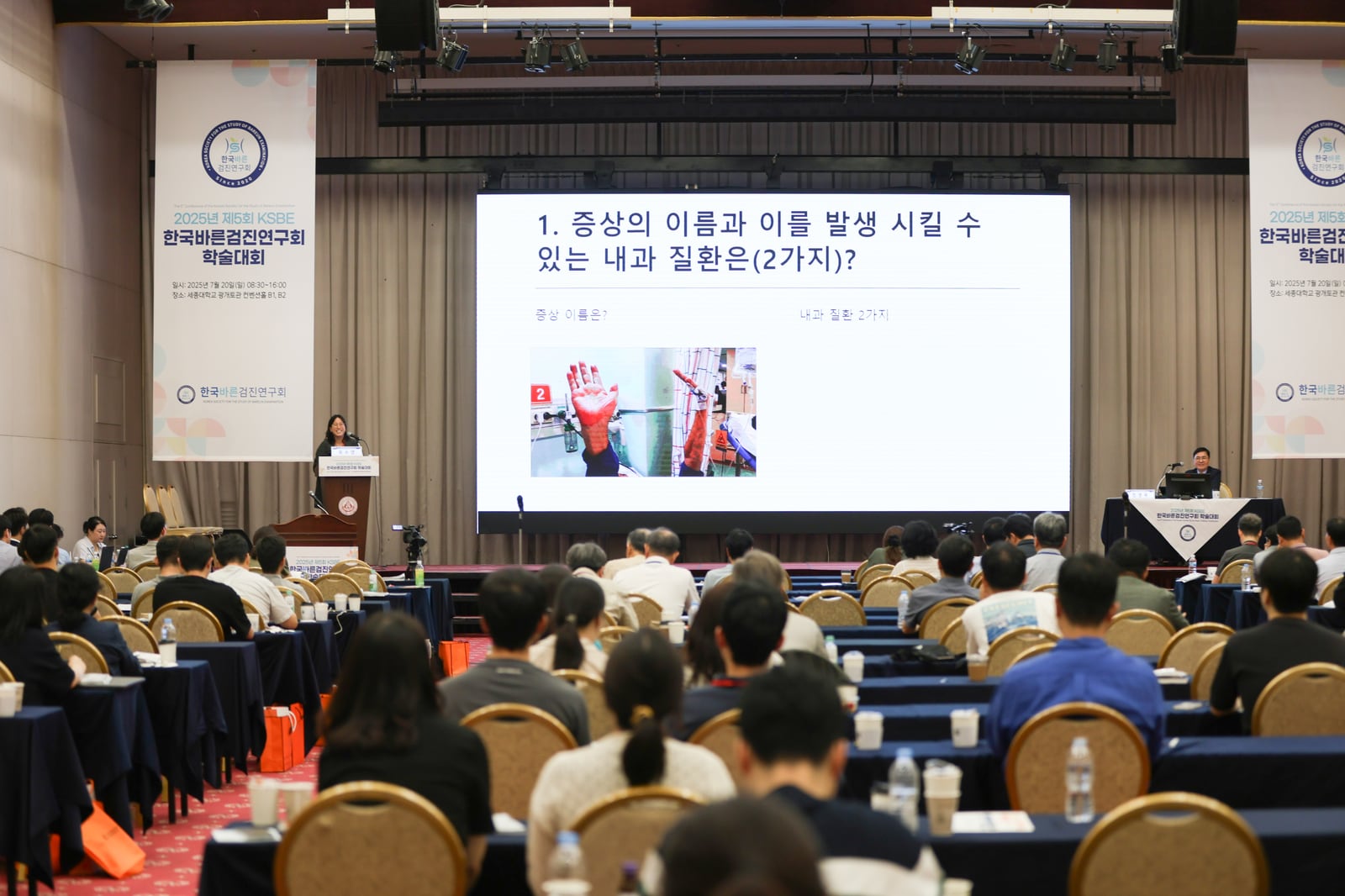 제5회 KSBE 학술대회 행사사진 2